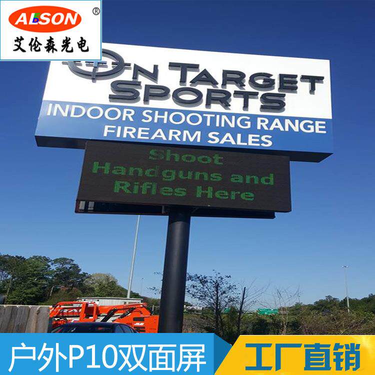 工厂告直双面LED屏户外立柱广告销屏全户外P10彩显示屏广户外p10