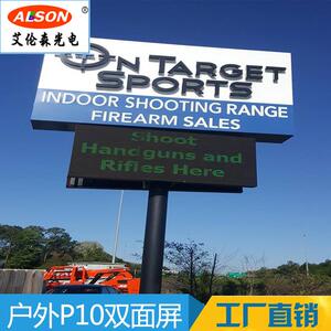 工厂直销双面LED屏户外立柱广告屏户外P10全彩显示屏广告牌订