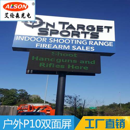 工厂直销双面LED屏户外立柱广告屏户外P10全彩显示屏广告牌订