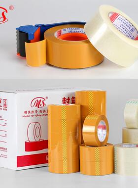 明慎工厂黄价米色封箱胶带透明打包封装码胶带宽TM-50-1550mm长15