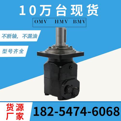 OMT200-151B3001摆线液压马达 OMV低速大扭矩油马达 扫雪机马达