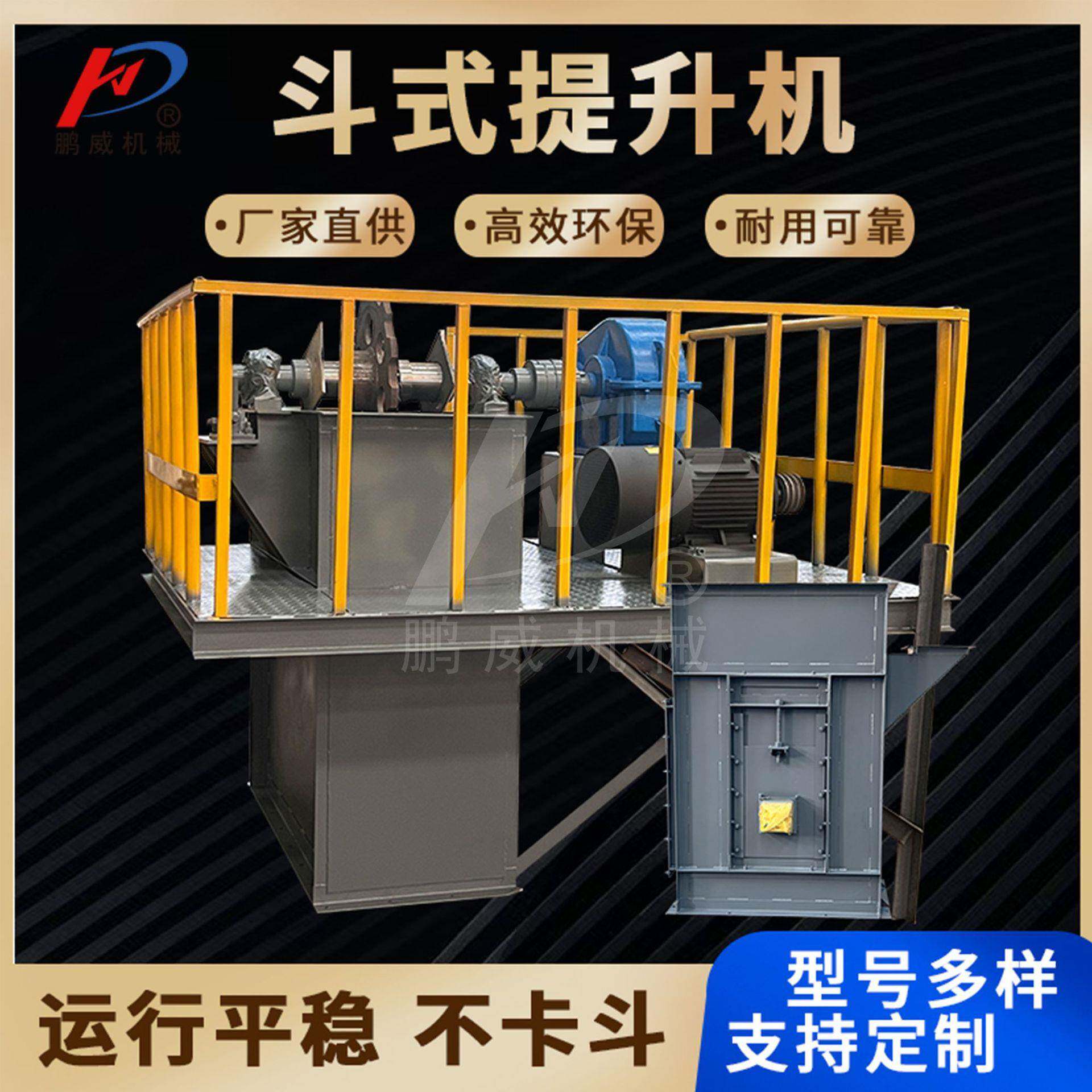 斗式提升机粮食饲料垂直输送设备砂石矿石上料机水泥猫砂给料机
