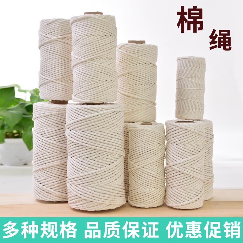 麻绳 白麻绳棉绳棉线绳diy手工编织挂毯棉线粗细棉绳装饰工艺绳绳