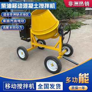 柴油混凝土搅拌机工厂 柴油搅拌机 非洲缺电地区适用50L移动式