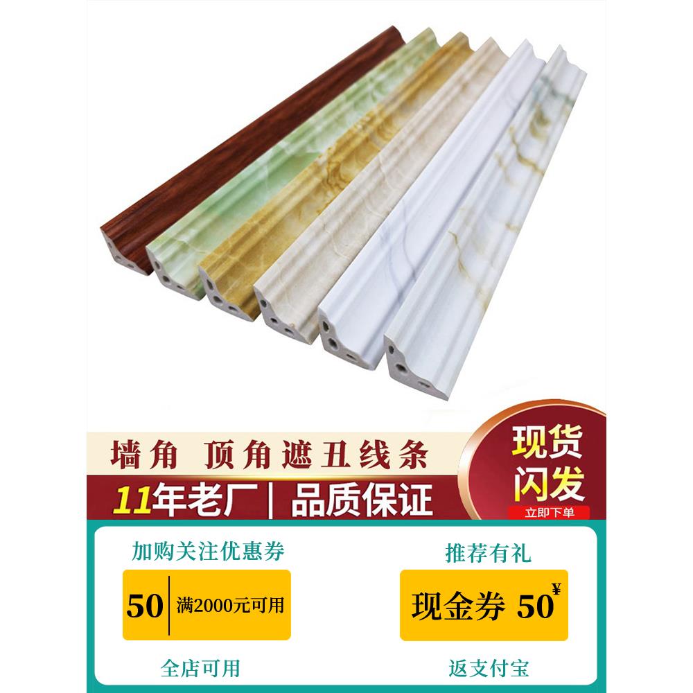 pvc阴角顶角装饰线条棚角线天花角线小V墙角线压边框条线吊顶遮丑