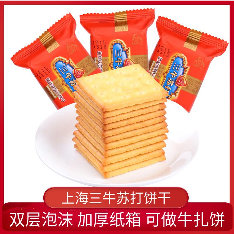 上海三牛椒盐苏打饼干 干咸味梳打饼干 干万年青鲜葱酥零食散装多