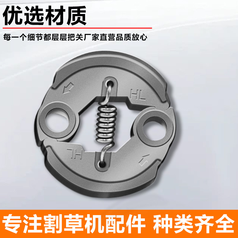 割草机离合器配件割草机二冲四冲割草机割灌机被动盘园林器械耐磨