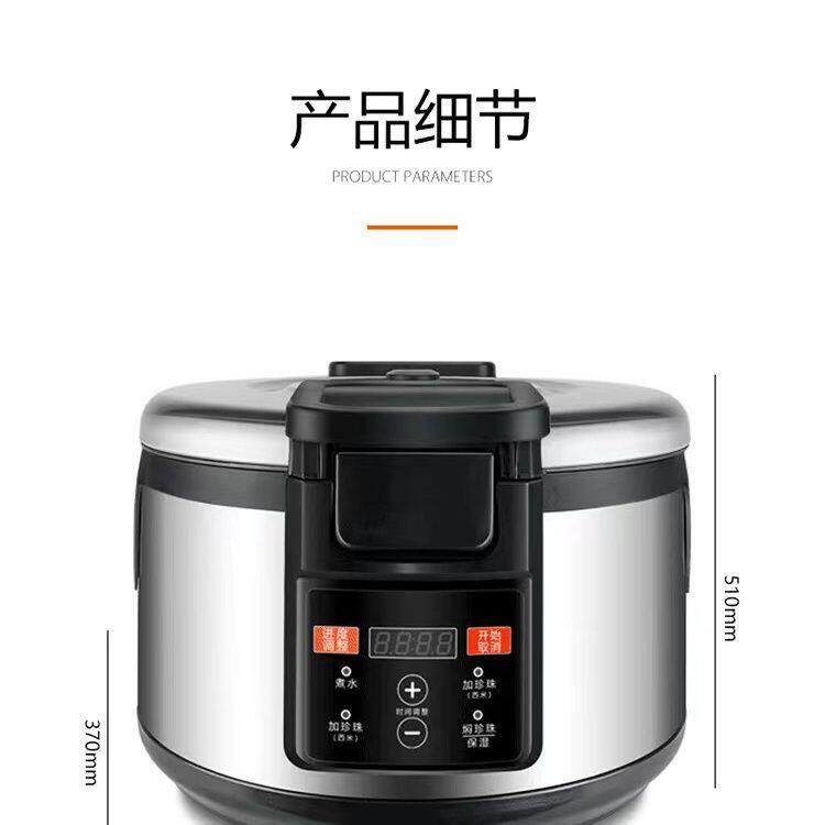 16升全自动煮珍珠锅商用大容量西米芋圆奶茶店设备专用保温锅