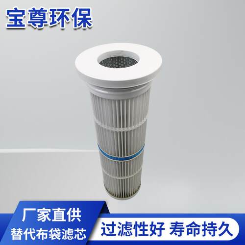 替代布袋滤芯 花板孔折叠除尘滤筒密封圈布袋式除尘滤筒滤袋