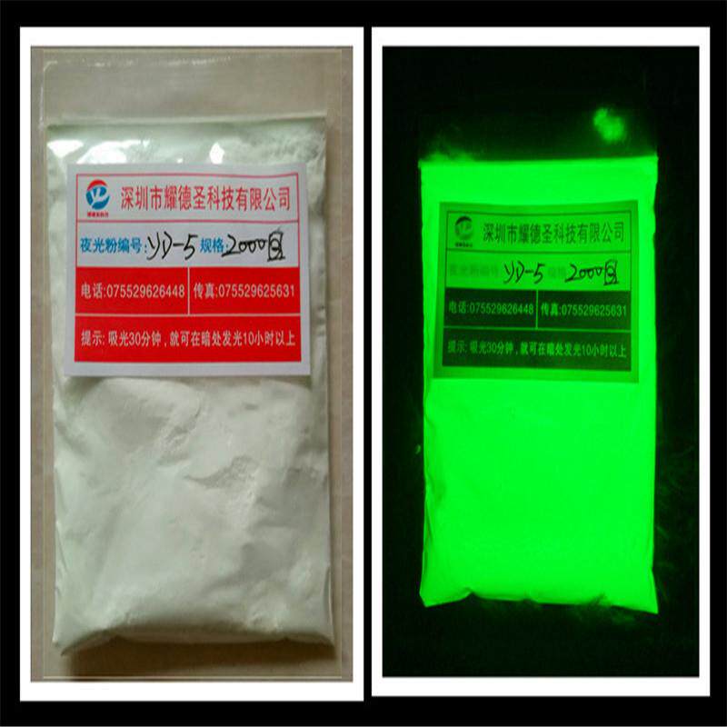 性夜光粉余辉高亮耐黄绿发光粉透明长泥油水漆喷涂用温VUG荧光粉