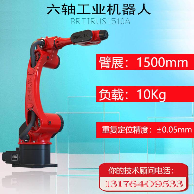 厂家直销六轴工业机器人冲压喷涂码垛焊接机械手臂工业机器人