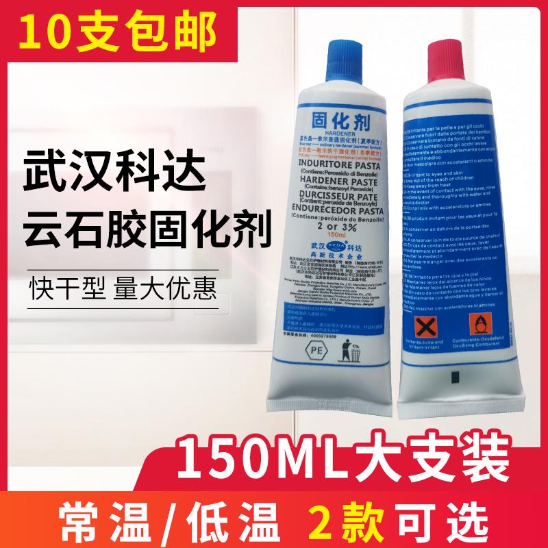 武汉云石胶固化剂通用型冬季快干催干剂石材胶干固剂150ML图片