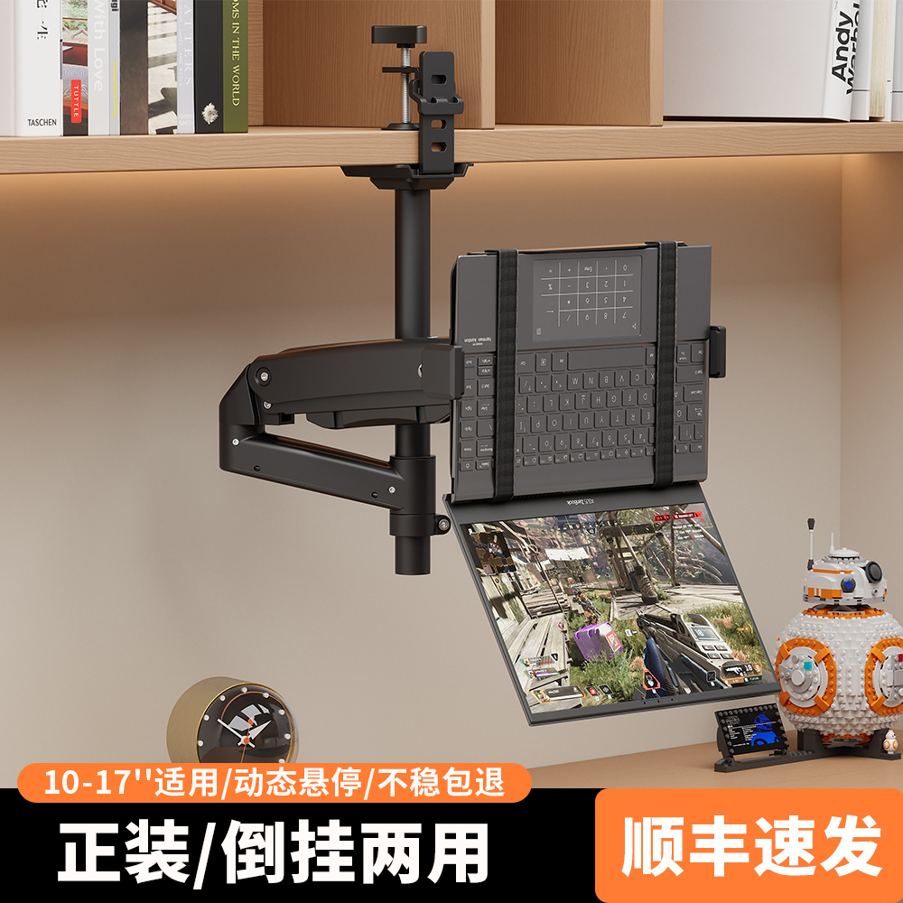 娱旭笔记本倒挂支架机械臂支架竖立悬空架显示器支架增高升降旋转