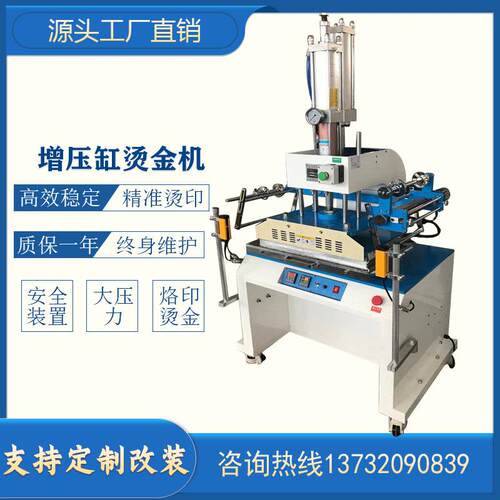 大面积增压缸气动烫金机皮革纸张自动热压烙印光栅装置防压可定制