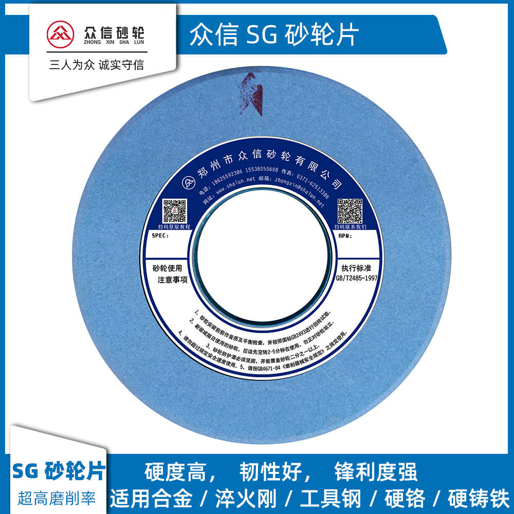 3SG砂轮蓝色 热处理硬料研磨模具钢淬火钢航空航天合金非标定制