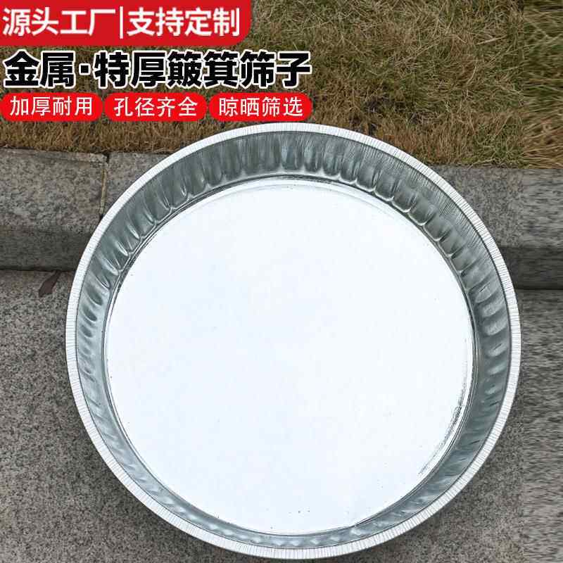 不锈钢筛子金属筛过滤筛网筛沙子筛油菜筛粮食分样筛土壤筛工业筛