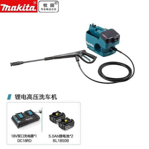 牧田DHW080充电式高压清洗机便携洗车手持水抢36V5.0AH两电一充