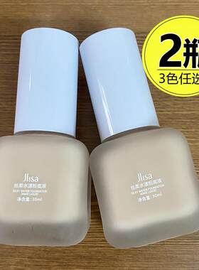 【买 1送1】jlisa肌琳莎丝柔水漾粉底液001自然遮瑕肌林淋琳沙纱