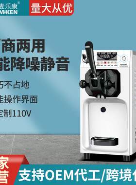 麦乐康商用单头冰淇淋机小型台式圣代机器小功率家用商用雪糕机S8