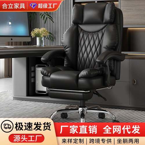 电脑椅大角度可躺办公椅午休沙发椅舒适老板椅人体工学椅子大817 - 封面