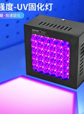 3535UV灯UVGO紫外灯光固灯UV胶无影胶光油绿油蓝晒油墨固化灯