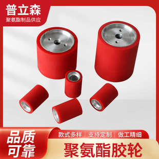 自动化包胶轴承滚轮分练机pu包胶轮 pu聚氨酯胶轮工业耐磨输送轮