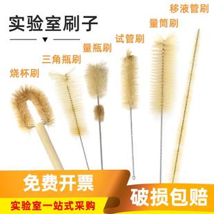 烧杯/试管/量筒/量瓶/三角瓶/移液管/刻度吸管/滴定管刷小中大号