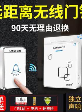 穿墙门铃家用朗瑞特门铃智能远距不用电池老人家用呼叫器无线遥控