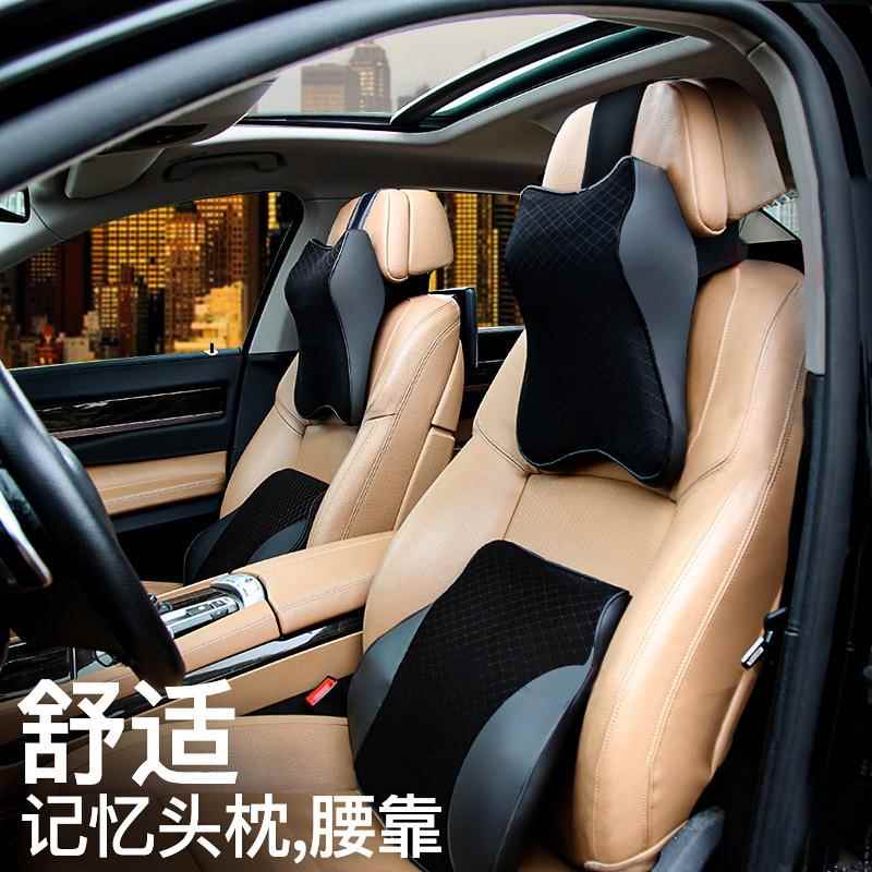 汽车头枕车用护颈枕四季通用车上靠枕腰靠车载靠背垫车用记忆棉枕