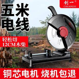 创型材切割机金属钢材大功台木式 工专率用切割锯小型2MSH20一 包邮