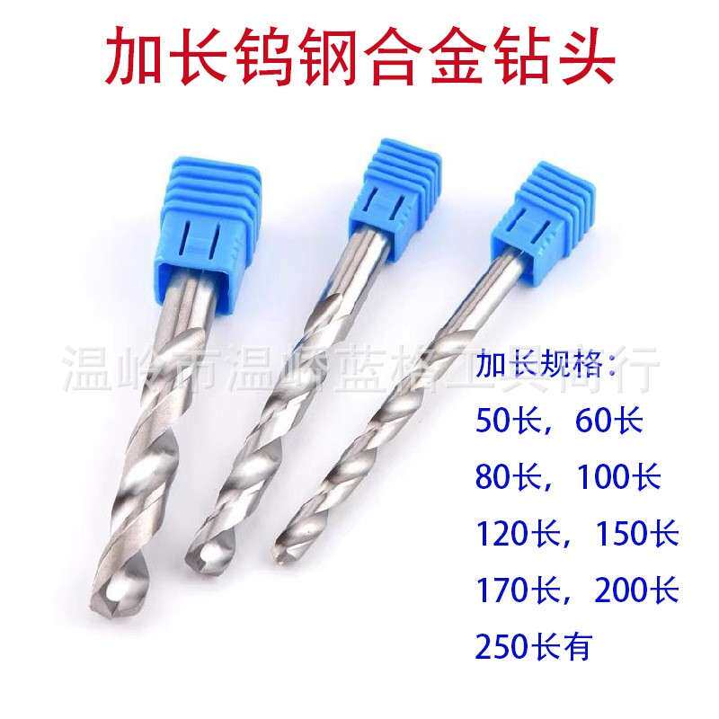 200长整体硬质合金加长钻钨钢麻花钻头铝用钢用3-20*200长钻花