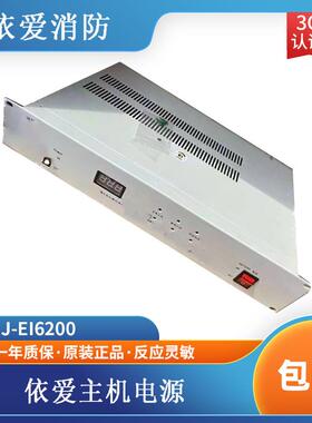 依爱电源盘依爱柜机电源依爱J-EI6200依爱主机电源盘30A现货