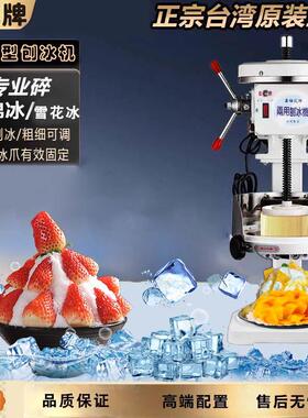 梅花牌刨冰机商用500 两用型雪花绵绵冰机碎冰冰沙机电动原装冰机