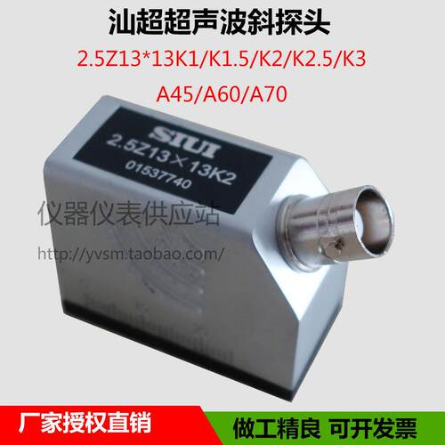 SIUI超音波探伤仪斜监视器2.5Z13×13K2钢管焊缝钢构UT横波无失真