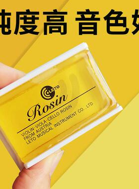 乐器专用送行二胡小提琴中大提琴通用马尾无尘微尘大块盒装松香
