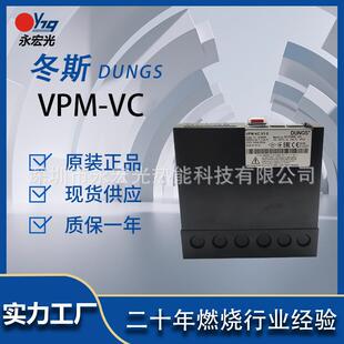 VPM-VC燃气泄漏检漏仪原装冬斯DUNGS燃烧机专用配件供应商正品