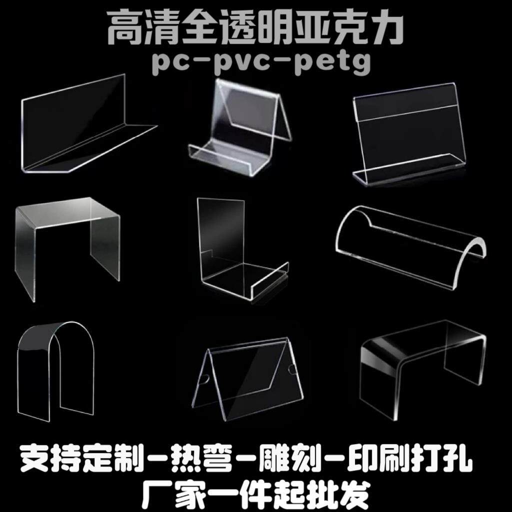 透明PVC板PC耐力板高透明PET板折弯 亚克力L型U型V型异型印刷加工