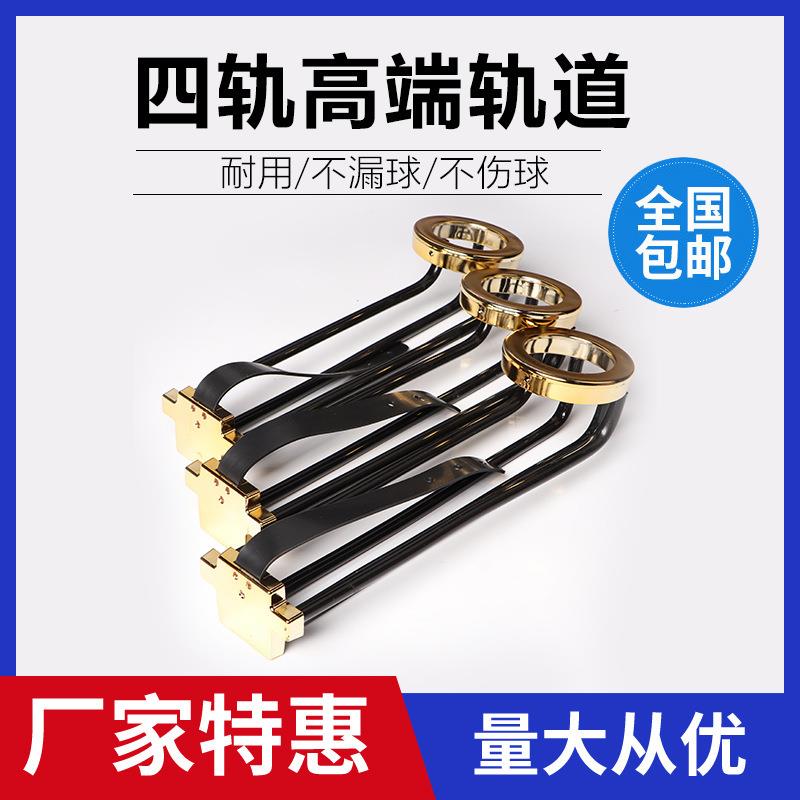 高档豪华款台球桌四轨轨道黑八桌球落袋滑道加粗耐用美式集球框袋