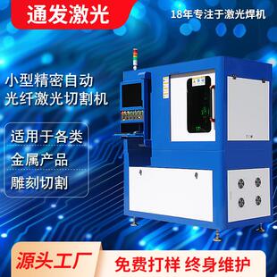 TFL-RCJ6015H小型激光切管机金属铝材不锈钢圆管方管精密激光切割