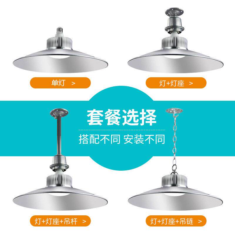 新款直销大功率led工矿灯厂房灯工业吊灯工厂灯e27螺口100w车间照