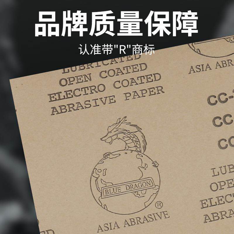 包邮整包黄龙砂打抛光砂水纸磨干湿纸磨砂纸木工打磨抛光干QQJ磨