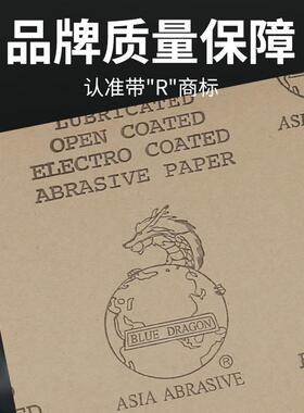 包邮包黄砂纸打磨抛光整砂纸湿水龙磨砂纸木工打干磨LQA抛光干磨
