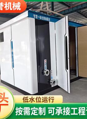 箱泵一体化慧泵房集成供水泵站远程控制水质监测错峰供水设备
