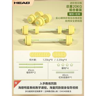家用杠铃器材女可调节重量亚身力练量训 高档HEA壶D海德哑铃健男士