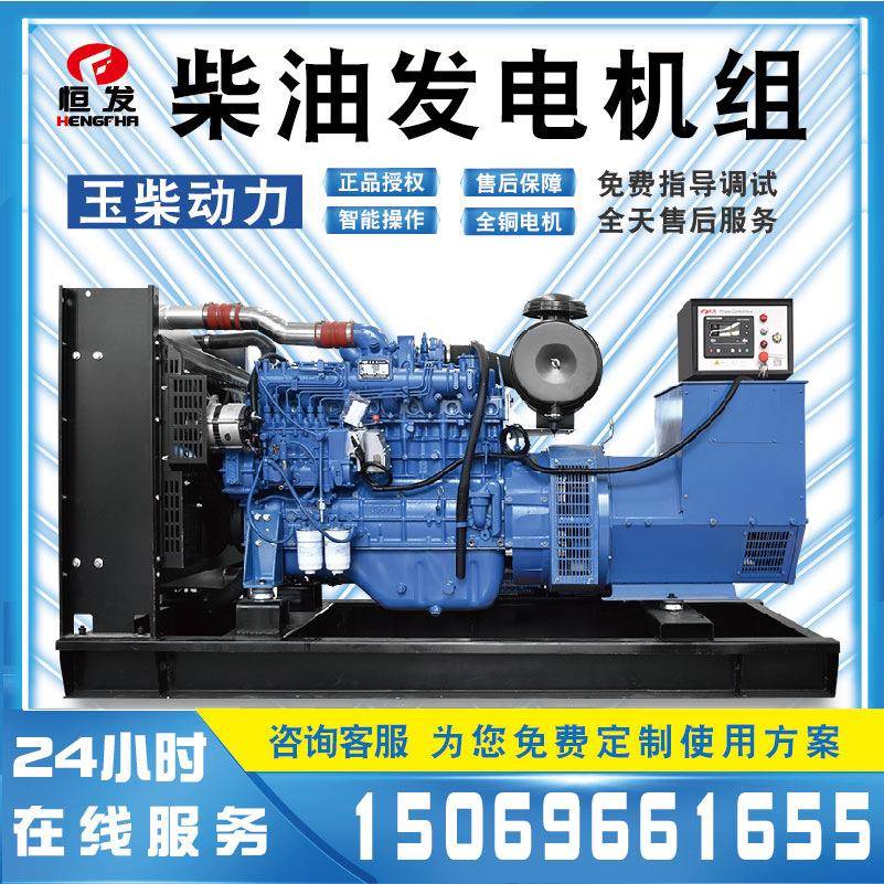 玉柴动力120kw低噪型柴油发电机组足功率发电机商超照明全国联保