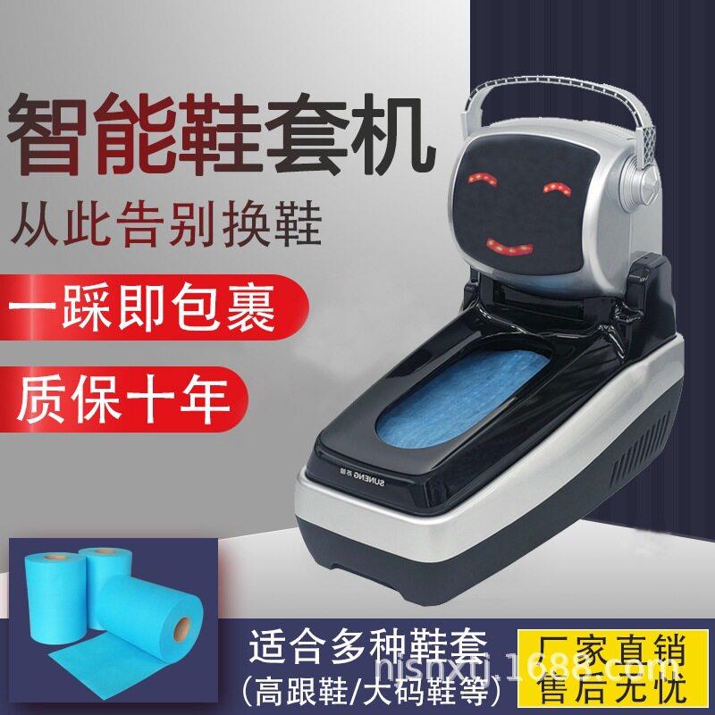 鞋套机厂家送鞋膜全自动家用新款防静电工业鞋套机无纺布鞋膜机