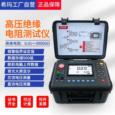ST3128高压绝缘兆欧表工业数字摇表超高压数显绝缘电阻检测仪