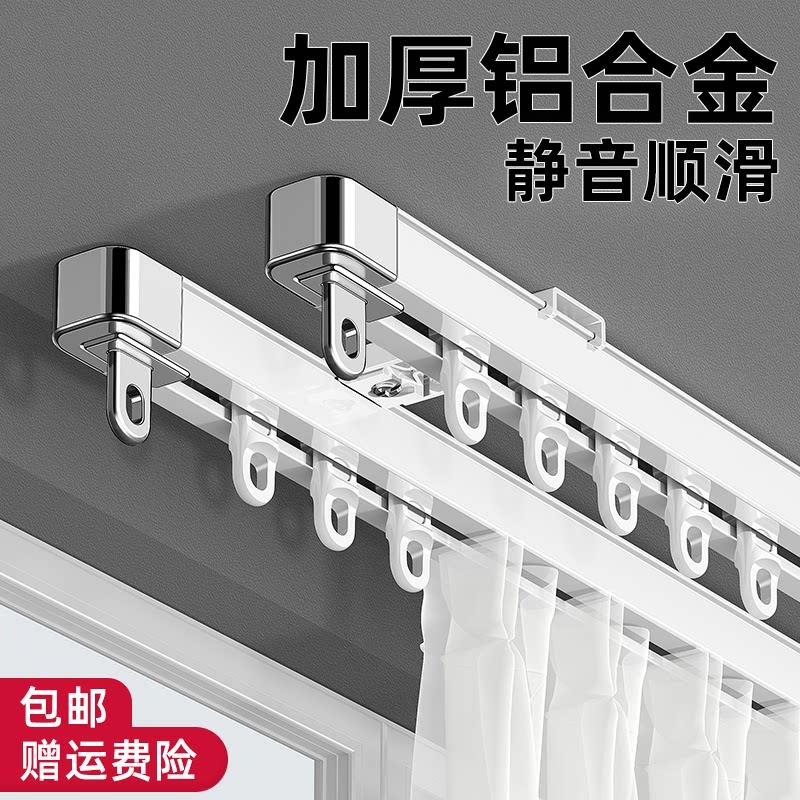 伸缩双轨道合铝窗帘轨道金静音轨适用于滑床帘的装侧顶装窗帘杆