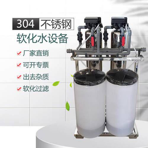 全自动软化水设备钠离子交换器工业除垢灭藻专业设备