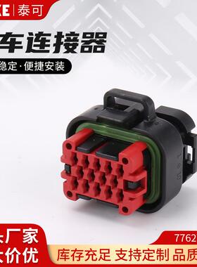 776273-1ECU汽车连接器控制器弯针PCB防水接插件插头直针ECU端子